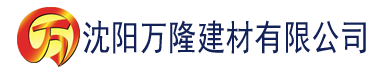 沈阳95影院理论片在线观看建材有限公司_沈阳轻质石膏厂家抹灰_沈阳石膏自流平生产厂家_沈阳砌筑砂浆厂家